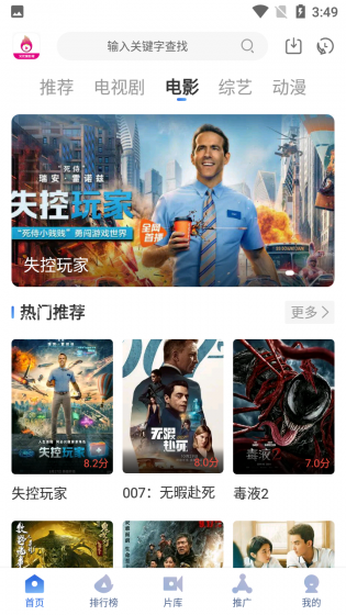 菲乐视频无广告版app2.9.4