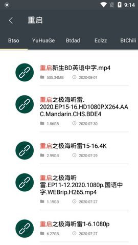 深度搜索app最新版5.6
