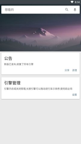 深度搜索app最新版5.6