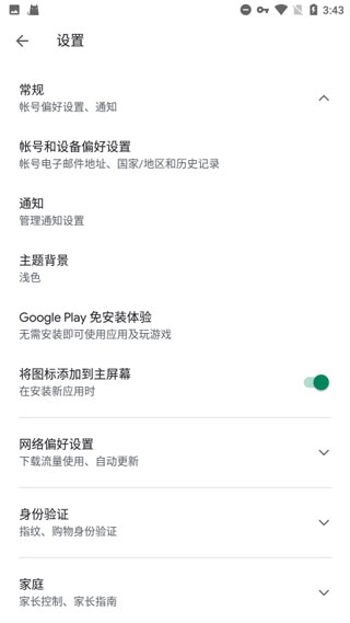谷歌服务框架app最新版24.41.34 (040400-685836814)