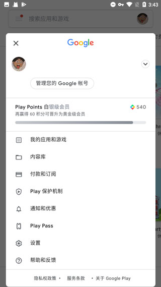 谷歌服务框架app最新版24.41.34 (040400-685836814)