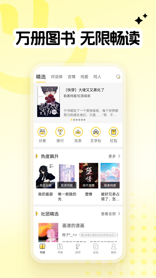 全民写小说app1.8.8