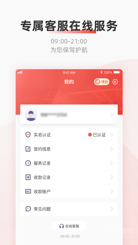 云账户app4.1.0