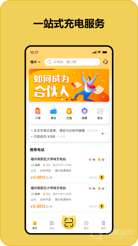 充电喵app1.42.0