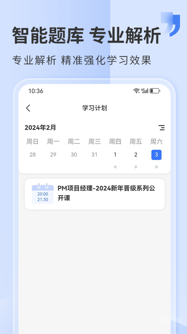 希赛网app5.0.3