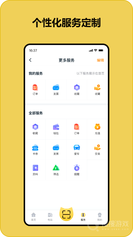 充电喵app1.42.0