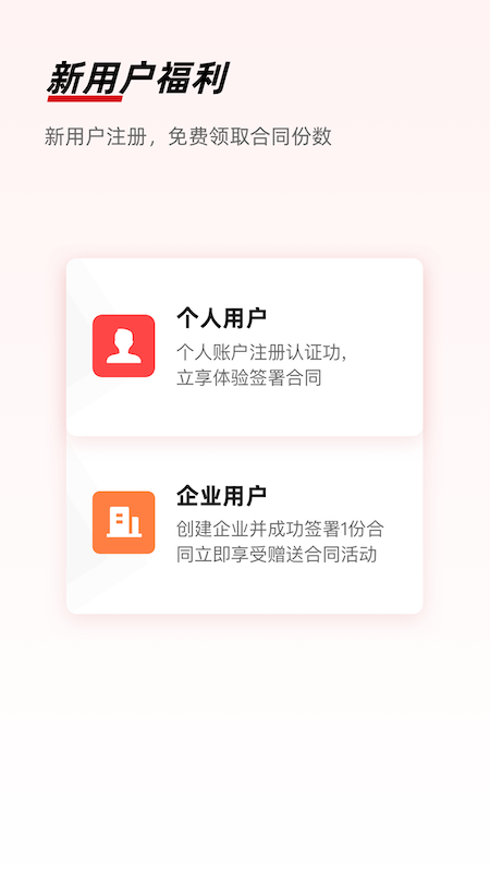 e签宝app5.9.0
