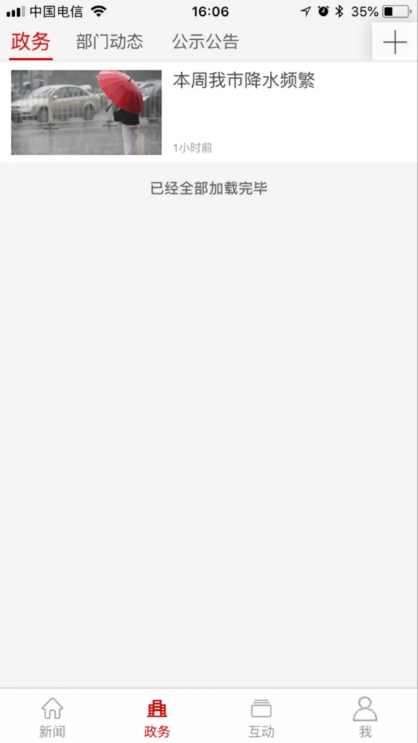 大美昆都仑app1.1.8