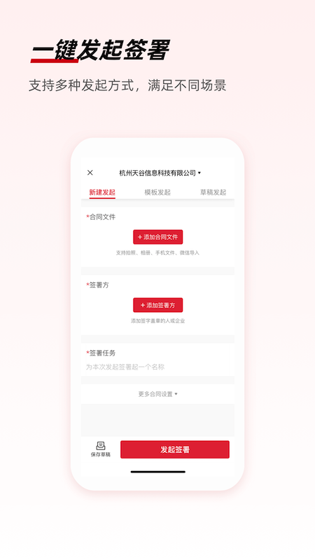 e签宝app5.9.0