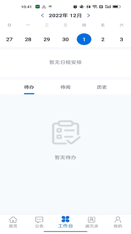 物产中大app3.0.30