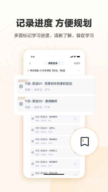 众合在线app4.0.1