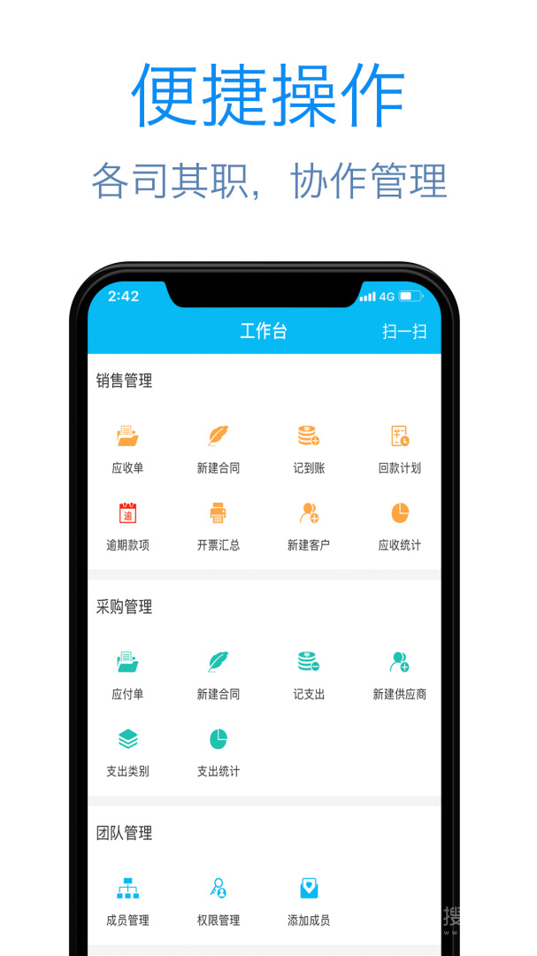 记合同app2.3.1.1021