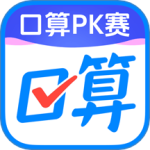 作业帮口算app