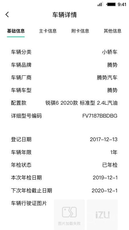 租车员工端app3.3.5