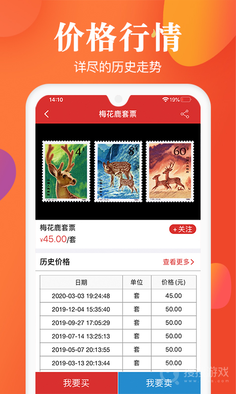 邮宝app3.3.8