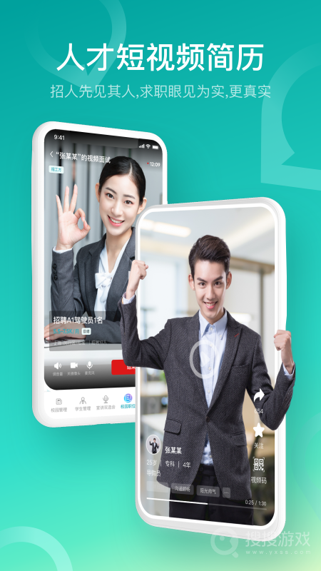 U职app3.3.90
