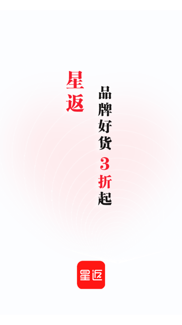 星返app2.2.2