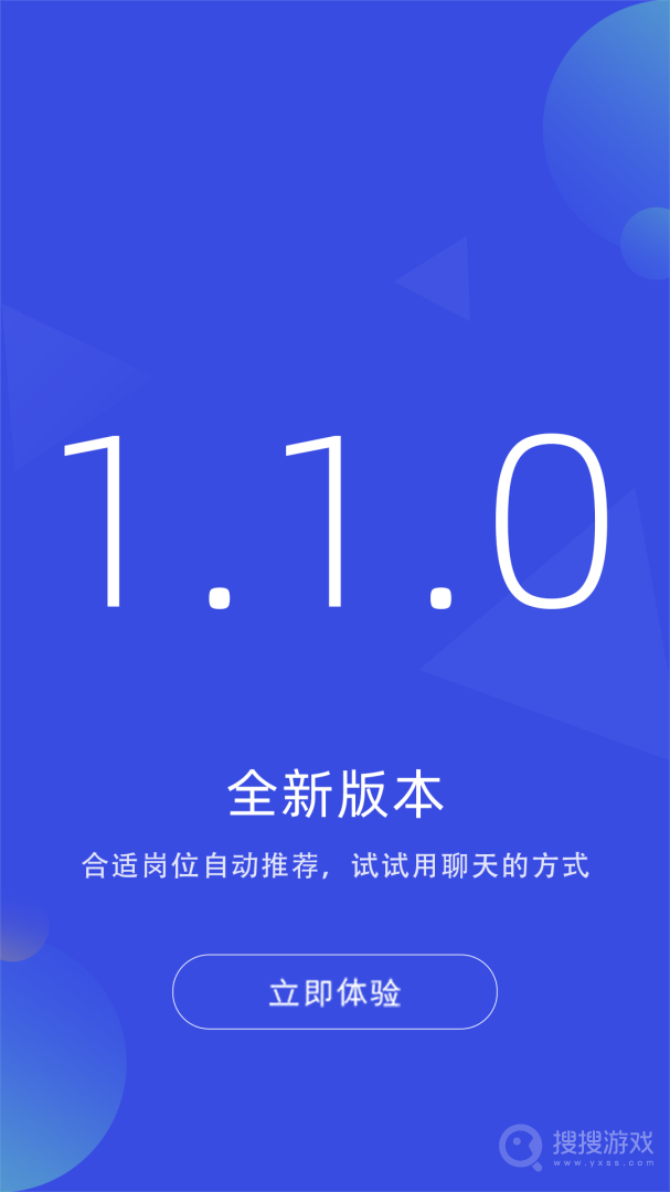 皮革人才网app1.1.1