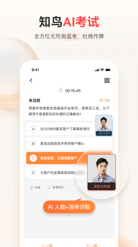 知鸟app9.4.9