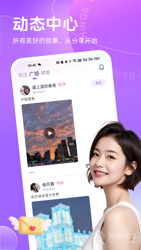 聊郁app5.3.7