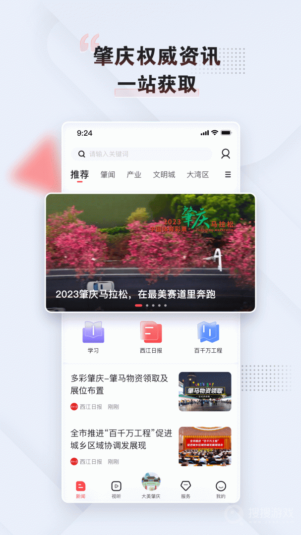 西江日报app5.7.0