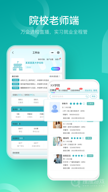 U职app3.3.90