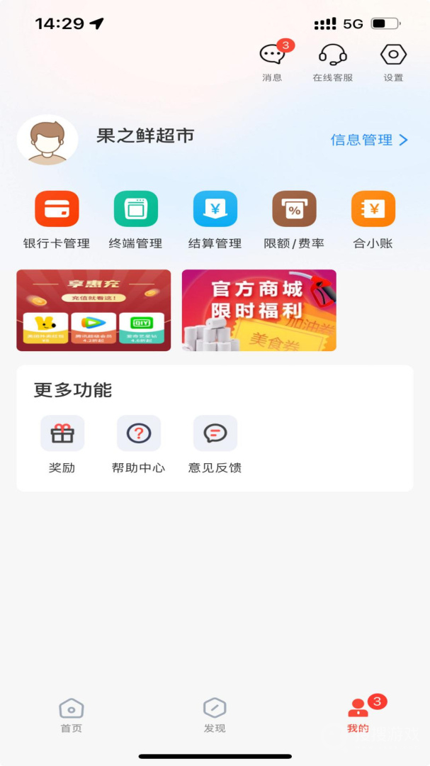 小利生活app2.0.8