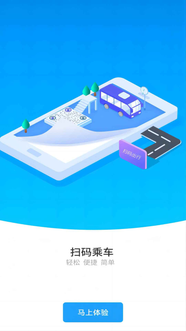 湘行一卡通app2.6.02