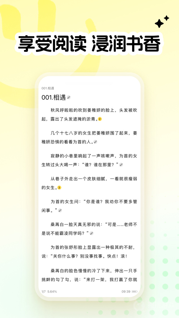 全民写小说app1.8.8