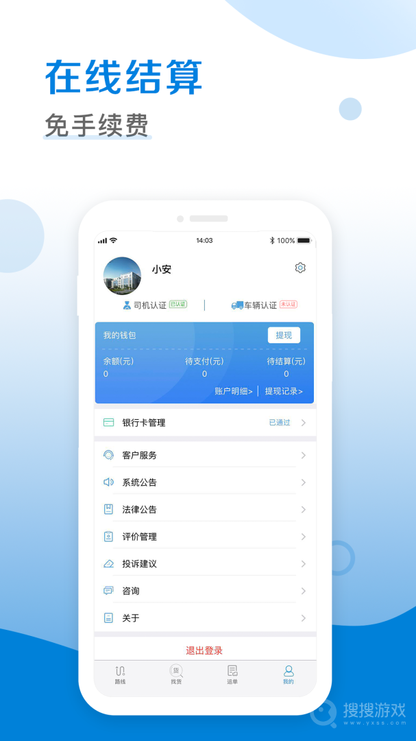 皓俊通app1.20.33