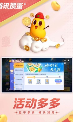 腾讯掼蛋国际版1.1.9最新版