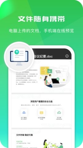 360云盘app6.1.1最新版