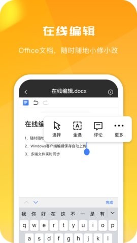 360云盘app6.1.1最新版