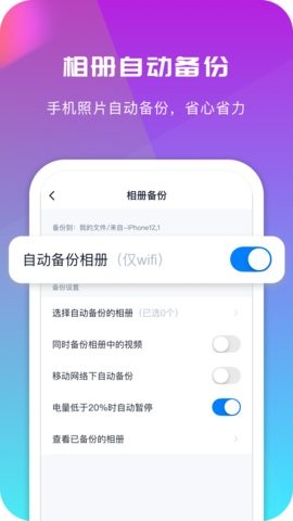 360云盘app6.1.1最新版