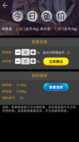 钓鱼看漂官方版手游最新12.1.2