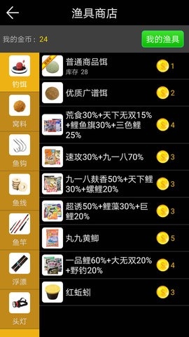 钓鱼看漂官方版手游最新12.1.2