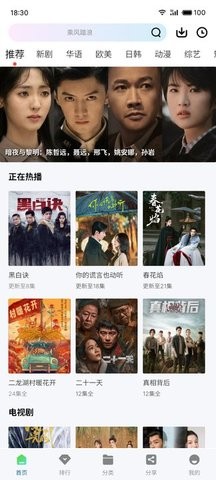 枫叶视频app1.0.1最新版