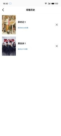 枫叶视频app1.0.1最新版