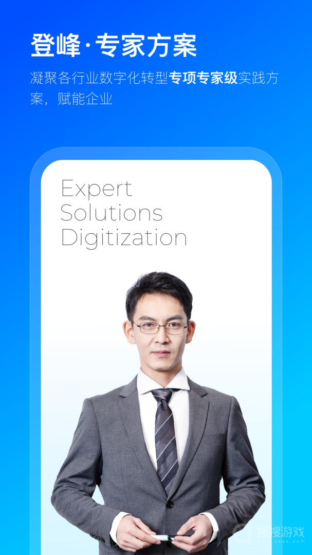 数企app3.3.86