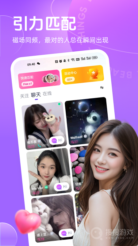 聊郁app5.3.7
