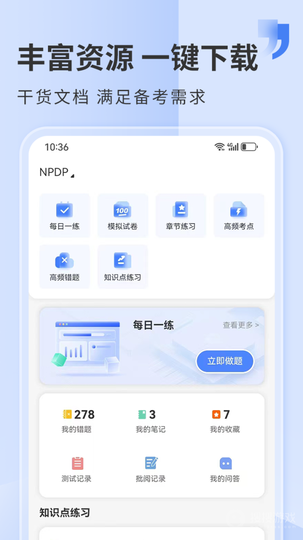 希赛网app5.0.3