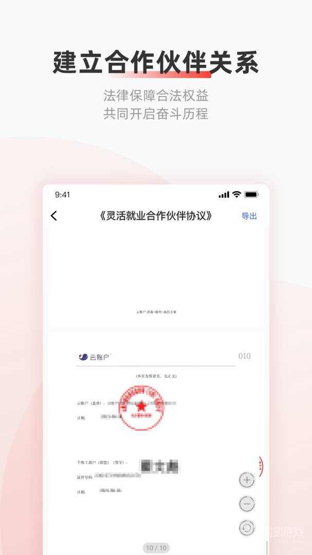云账户app4.1.0