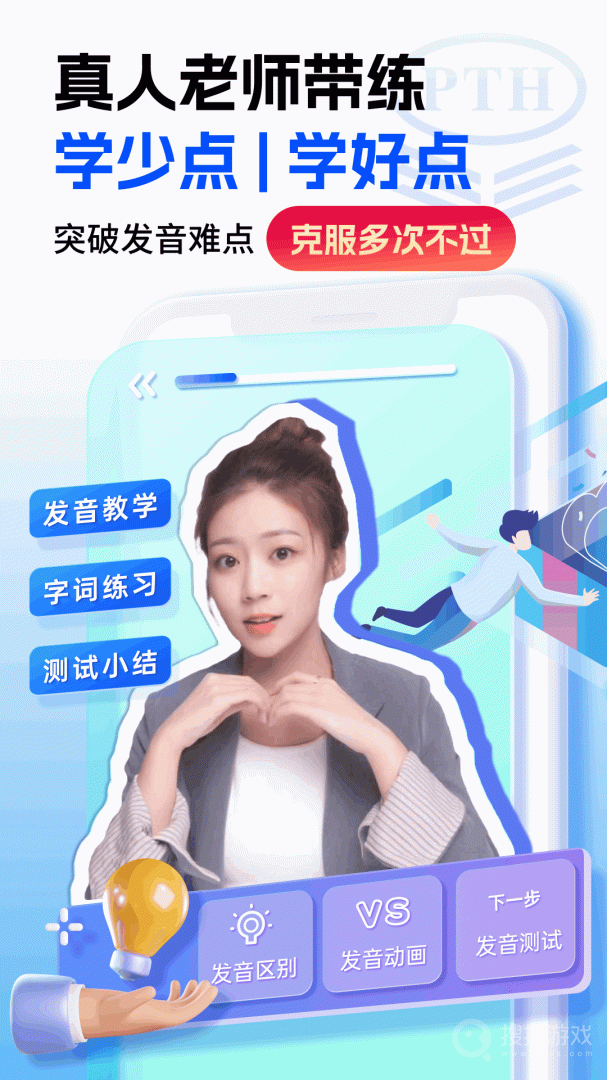 普通话水平测试app2.0.9