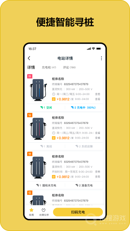 充电喵app1.42.0
