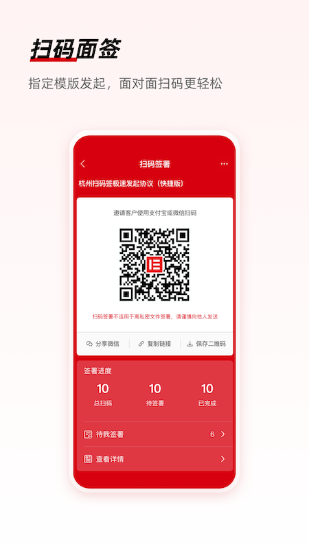 e签宝app5.9.0