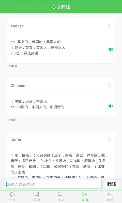 我要当学霸app7.6.5