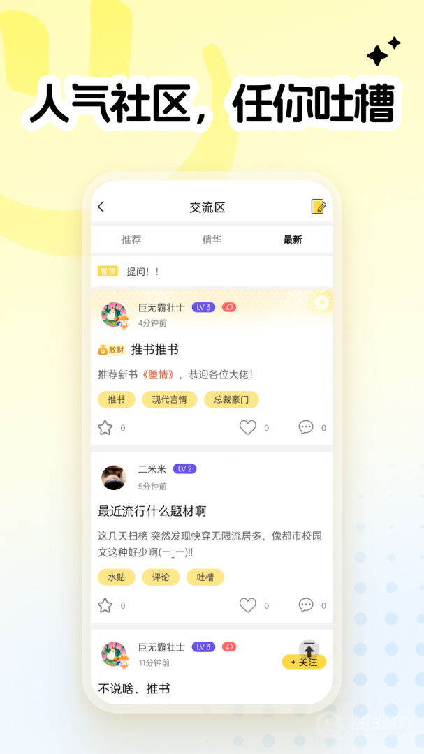 全民写小说app1.8.8