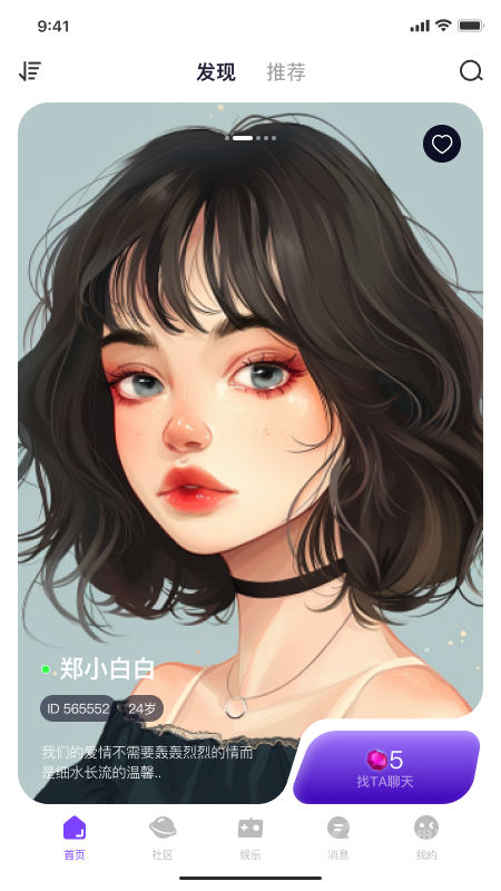 来爱宇宙app3.3.5
