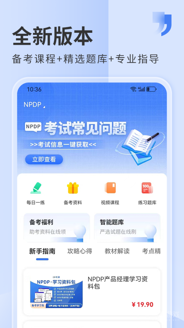 希赛网app5.0.3