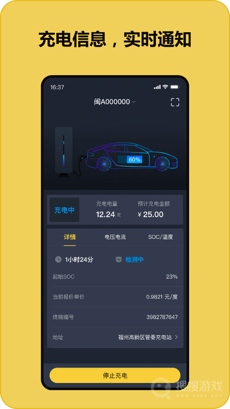 充电喵app1.42.0